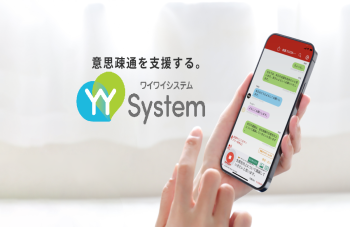 YYprobeアプリ
